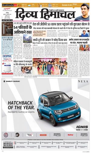 Divya Himachal Chandigarh