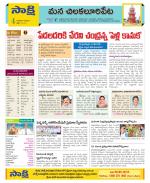 Guntur Amaravathi Constituencies