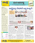 Vijayawada City Constituencies