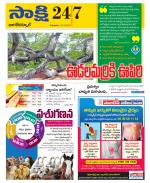 Nagarkurnool District