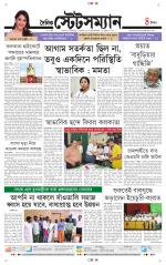 Dainik-Statesman