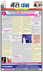 Divya Himachal Dharamsala+Mera Chamba+Aastha