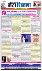 Divya Himachal Shimla+Mera Shimla +Aastha