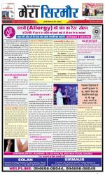 Divya Himachal Shimla+Mera Sirmour +Aastha 