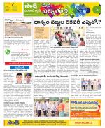 Hanamakonda Constituencies