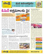 Anantapur Constituencies