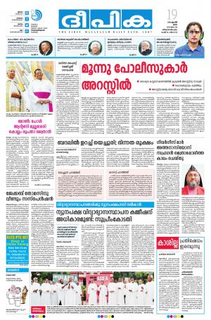 Deepika 19 April 2018