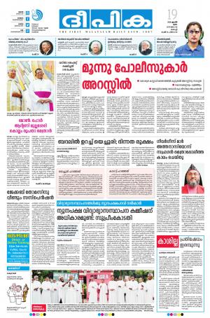 Deepika 19 April 2018