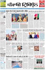 Punjabi Tribune