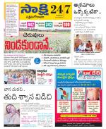 West Godavari District