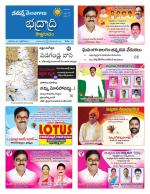 Bhadradri Kothagudem