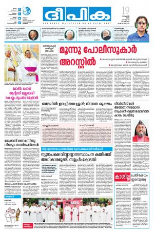 Deepika 19 April 2018