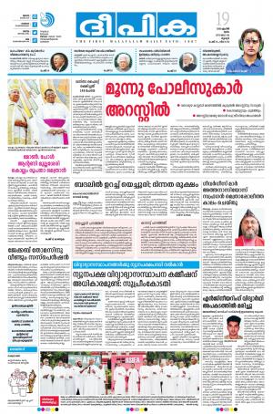 Deepika 19 April 2018