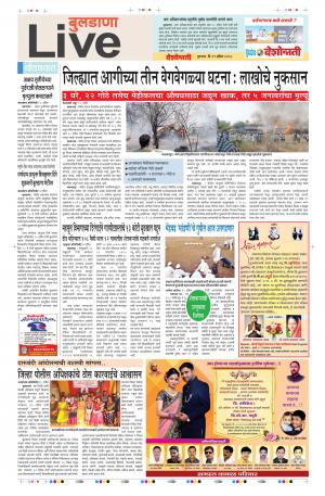 buldhana live