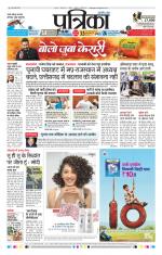 Patrika Bhilai