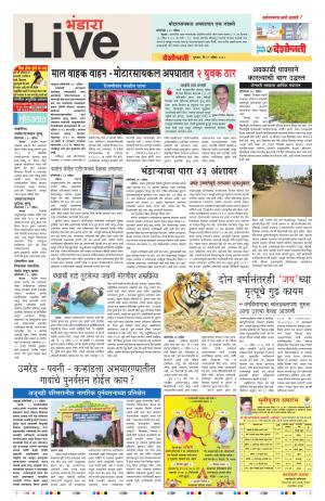 Bhandara live