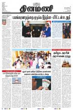 Dinamani - Dharmapuri