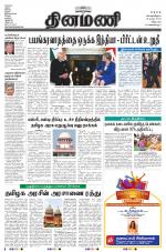 Dinamani - Villupuram