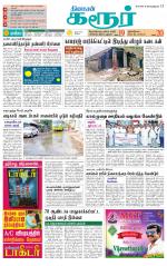 Karur-Trichy Supplement