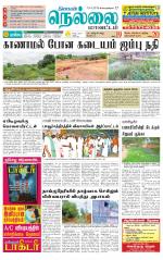 Nellai District-Tirunelveli Supplement