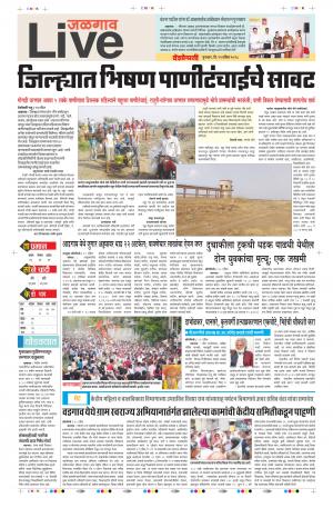 jalgaon live
