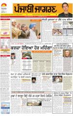 Chandigarh  : Punjabi jagran News : 21st September 2013
