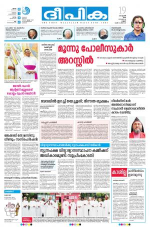 Deepika 19 April 2018