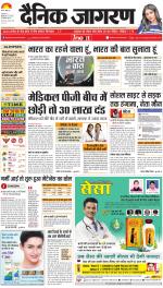 Ranchi Hindi ePaper, Ranchi Hindi Newspaper - InextLive