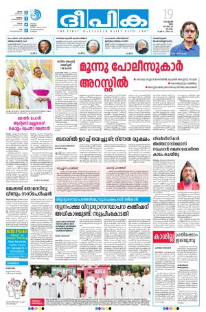 Deepika 19 April 2018