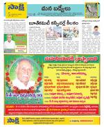 YSR Kadapa Constituencies