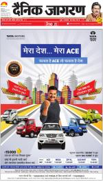 Varanasi Hindi ePaper, Varanasi Hindi Newspaper - InextLive