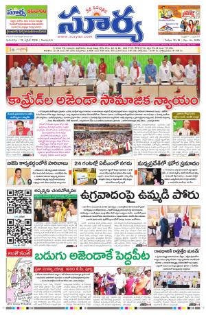 Thursday 19 April,2018