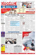 Namma Bengaluru, ಬೆಂಗಳೂರು