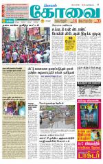 Coimbatore Supplement