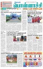 Pollachi-Coimbatore Supplement