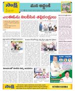 Prakasam Constituencies