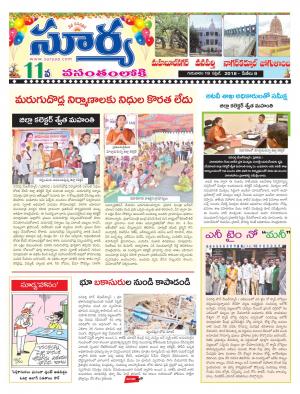 Thursday 19 April,2018