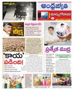 East Godavari District