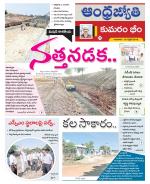 Kumuram Bheem District