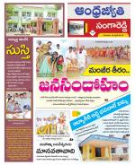 Sangareddy District