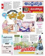 Mancherial District