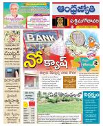 West Godavari District