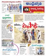 Rajanna Sircilla District