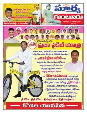 Thursday 19 April,2018