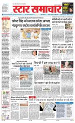 Star Samachar Satna