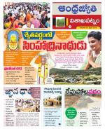 Visakhapatnam District