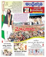 Jayashankar Bhupalpally