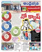 Mahabubnagar District