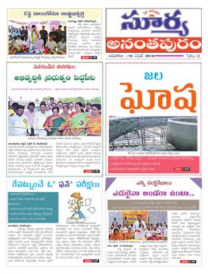 Thursday 19 April,2018