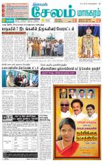 Managaram-Salem Supplement